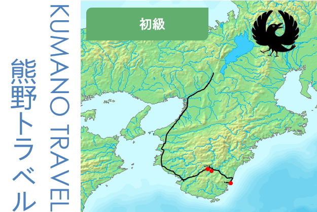 KUMANO TRAVEL | Community Reservation System